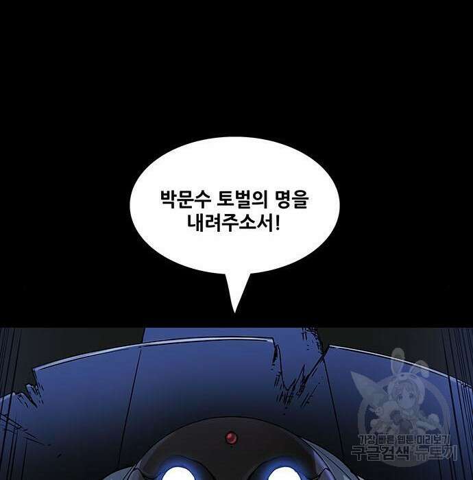 은탄 57화 64