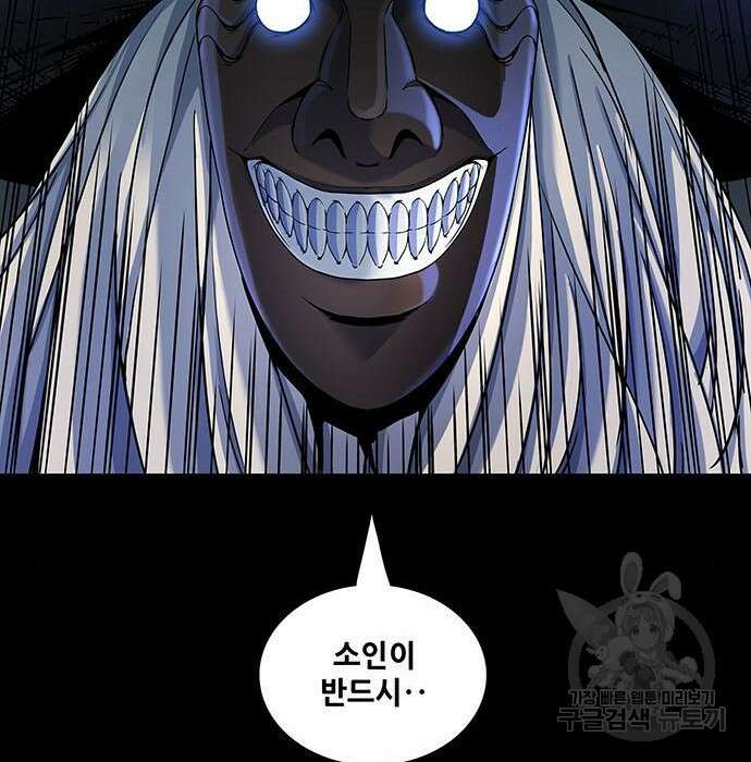 은탄 57화 65