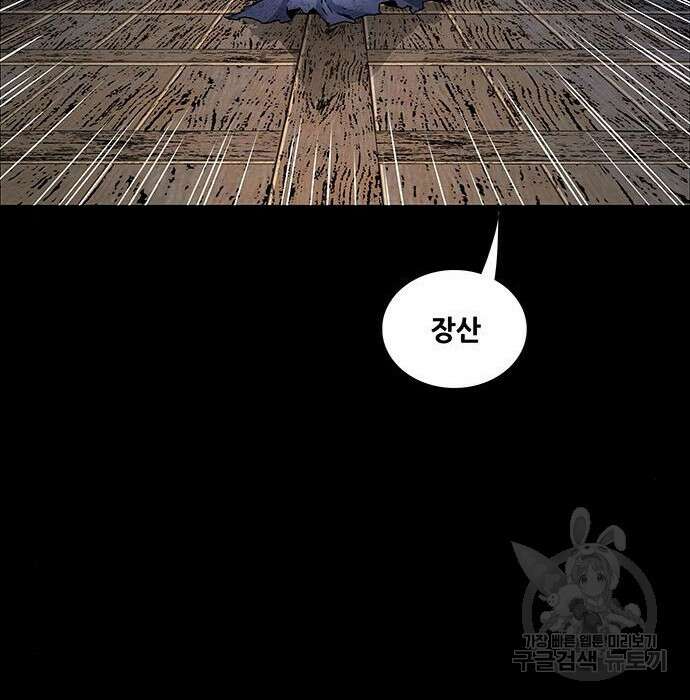 은탄 57화 69