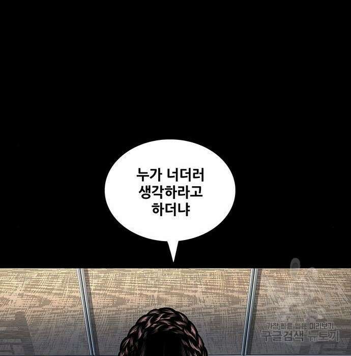 은탄 57화 70