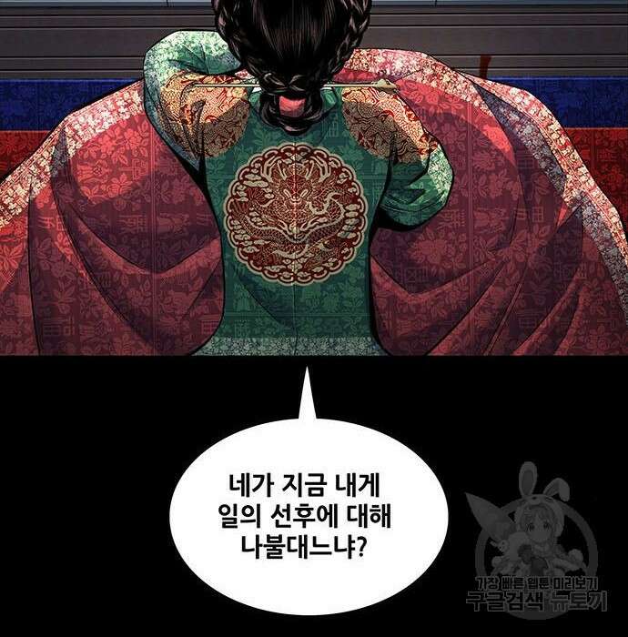 은탄 57화 71
