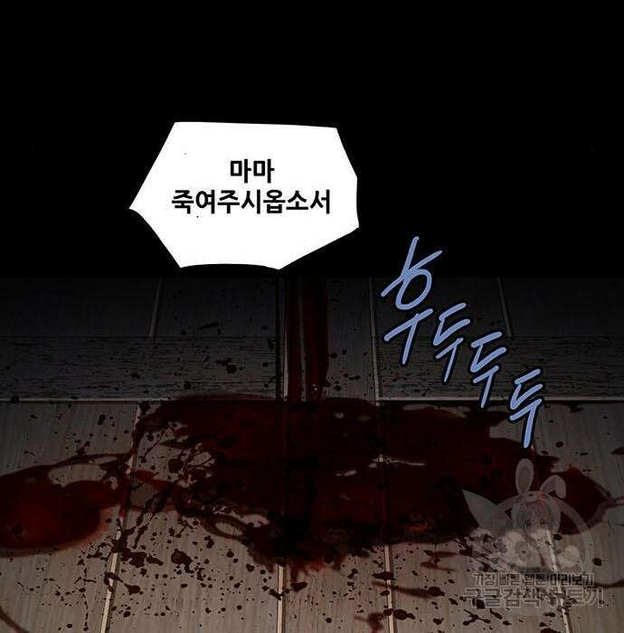 은탄 57화 72