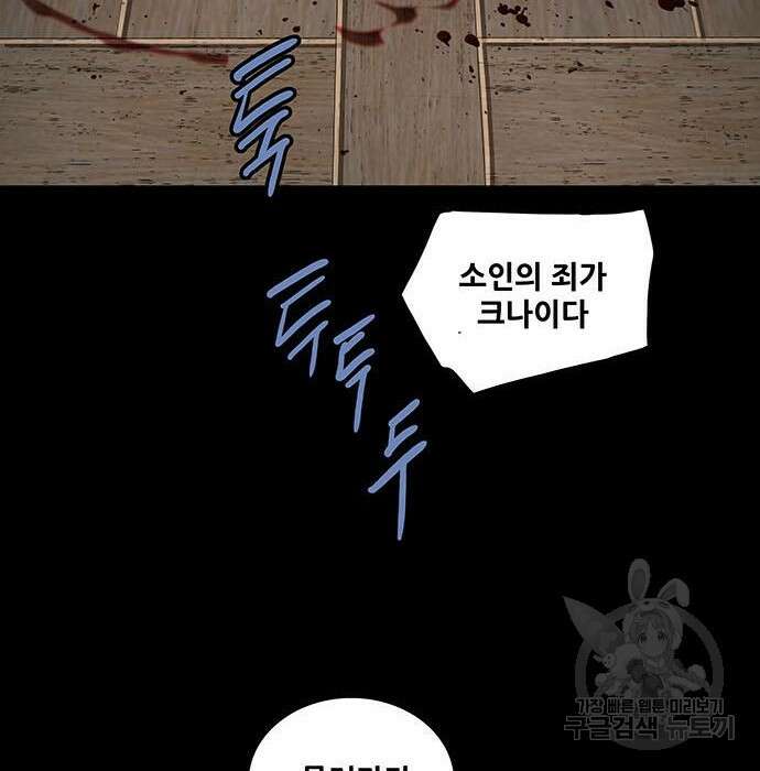 은탄 57화 73