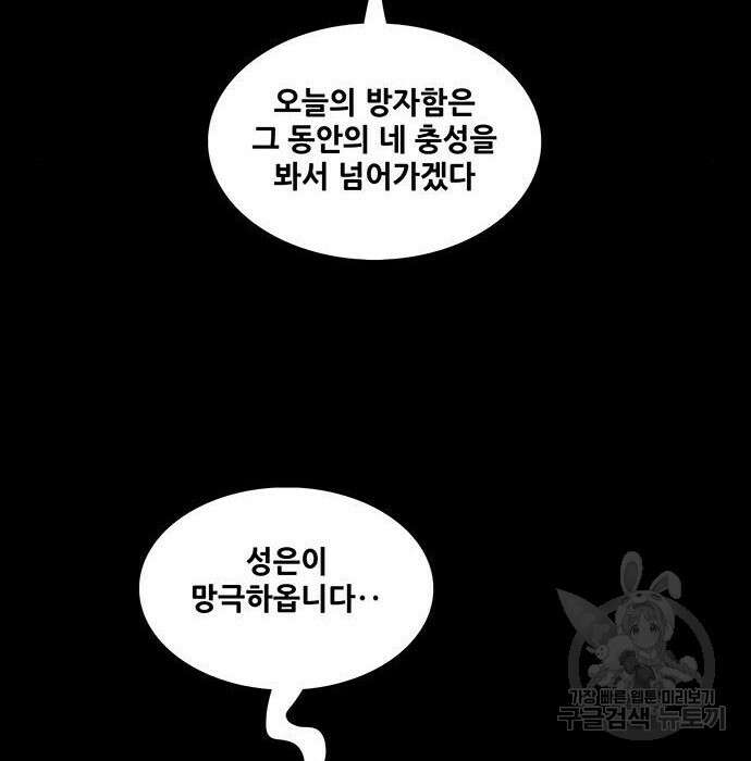 은탄 57화 75