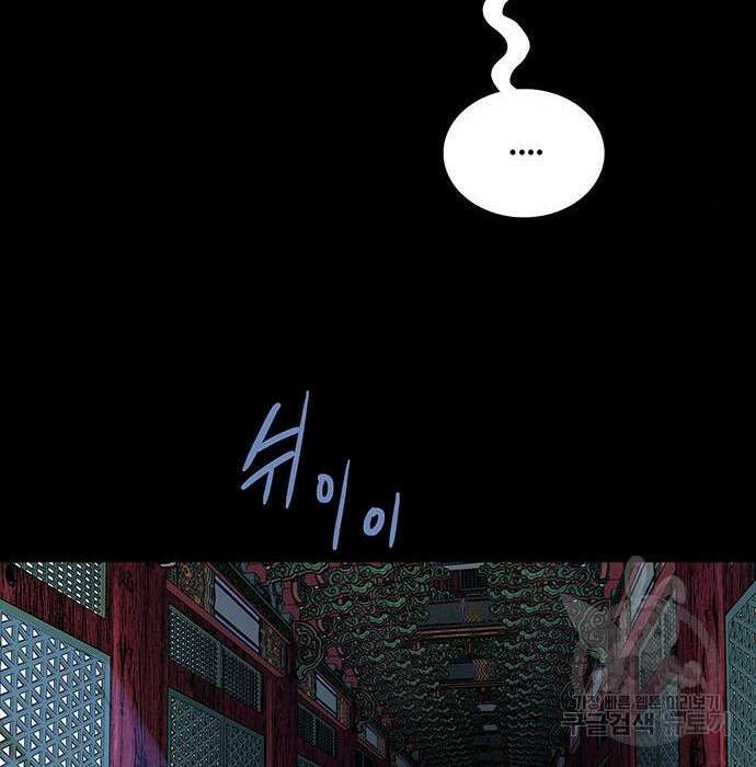 은탄 57화 77