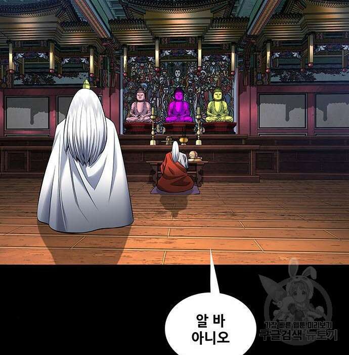 은탄 57화 82
