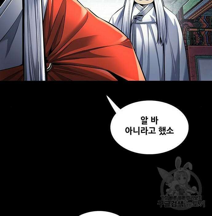 은탄 57화 84