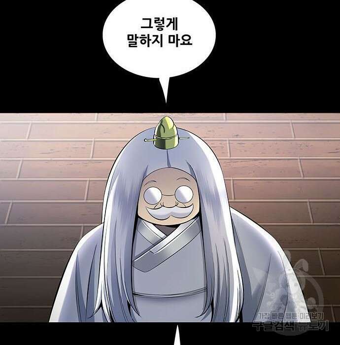 은탄 57화 85