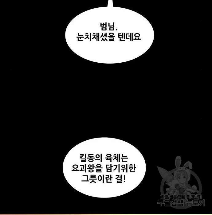 은탄 57화 86