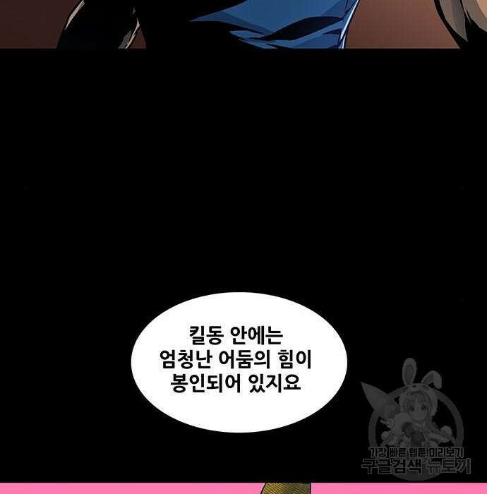 은탄 57화 88