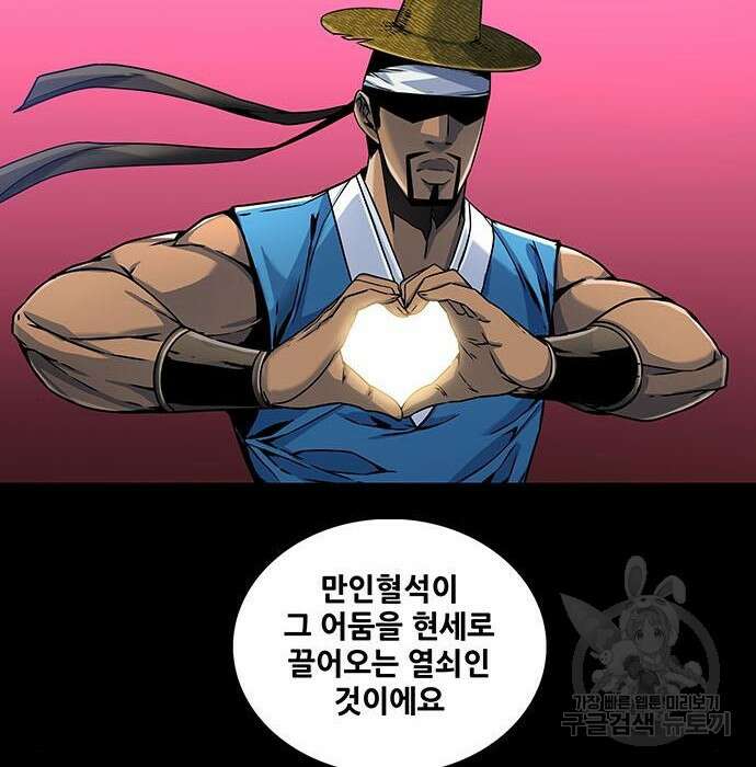은탄 57화 89