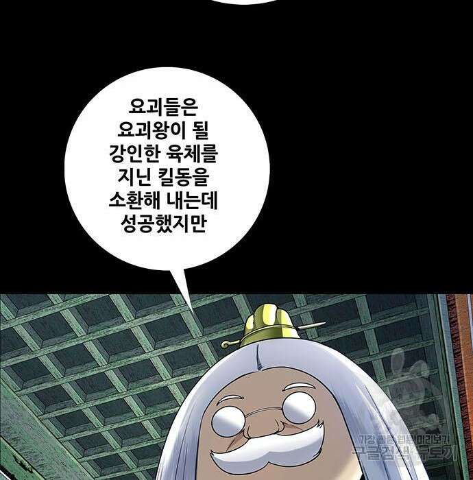 은탄 57화 90
