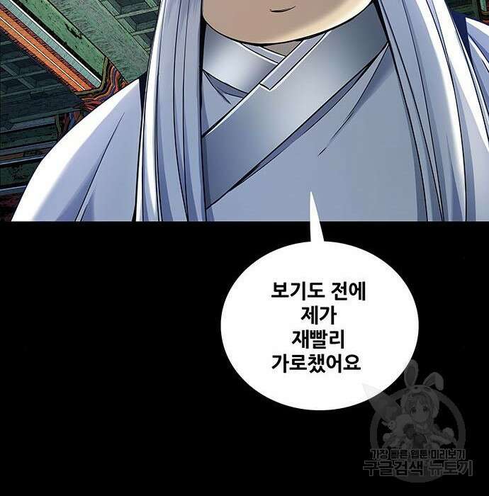 은탄 57화 91