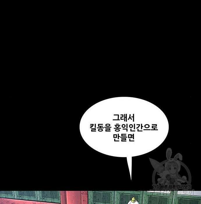 은탄 57화 92