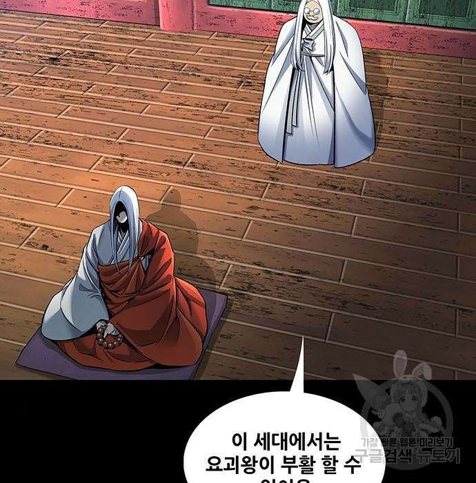 은탄 57화 93