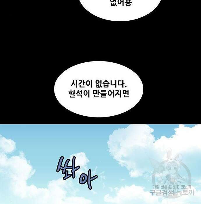 은탄 57화 94
