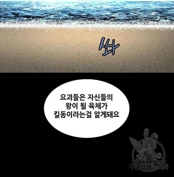 은탄 57화 95