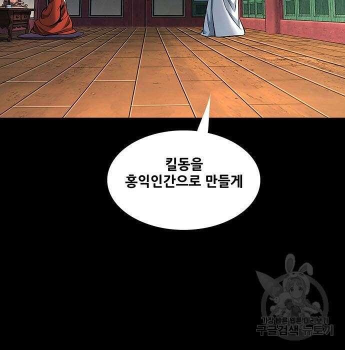 은탄 57화 97