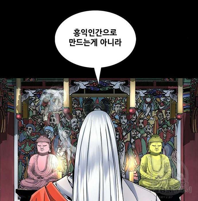 은탄 57화 98