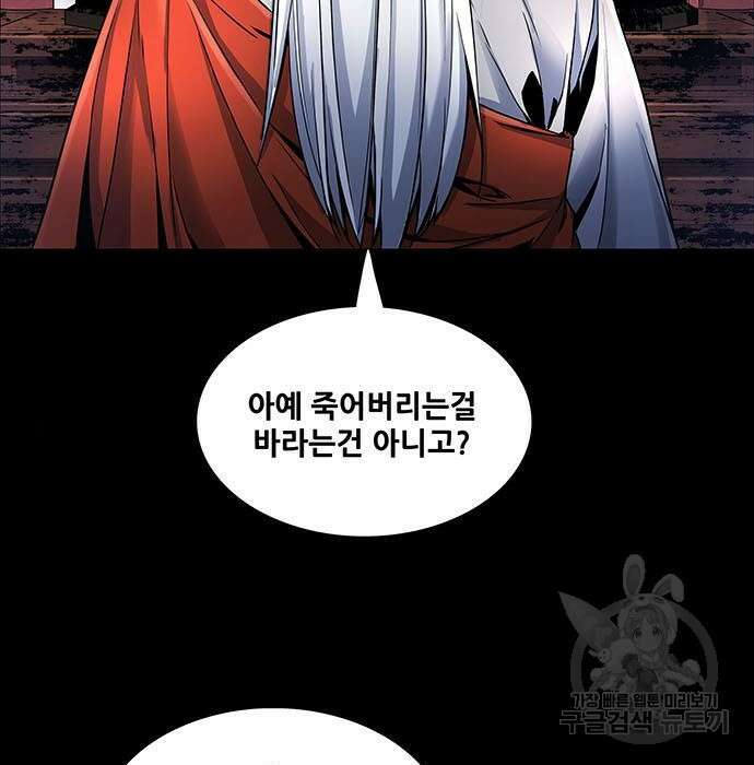 은탄 57화 99