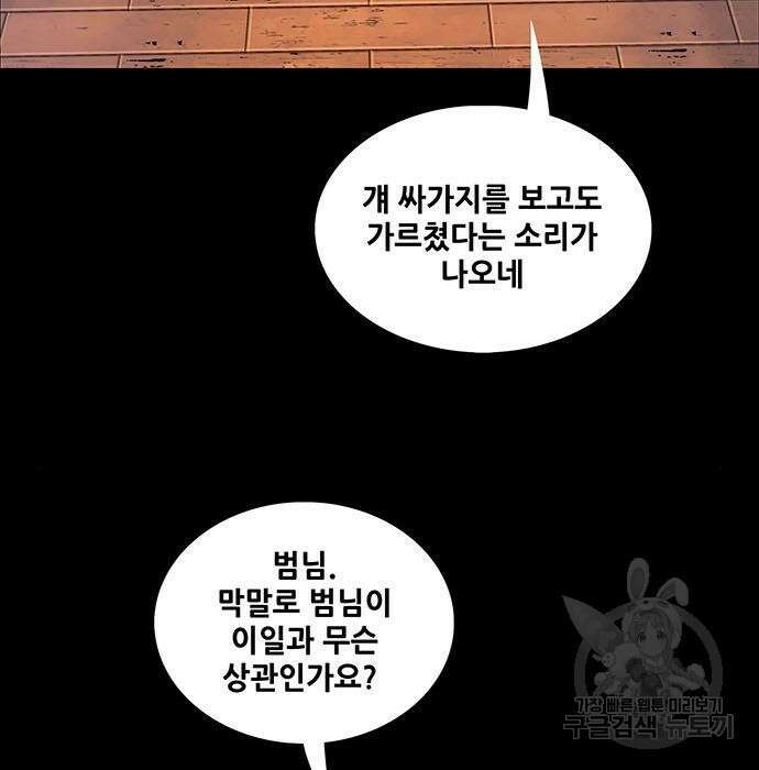은탄 57화 101