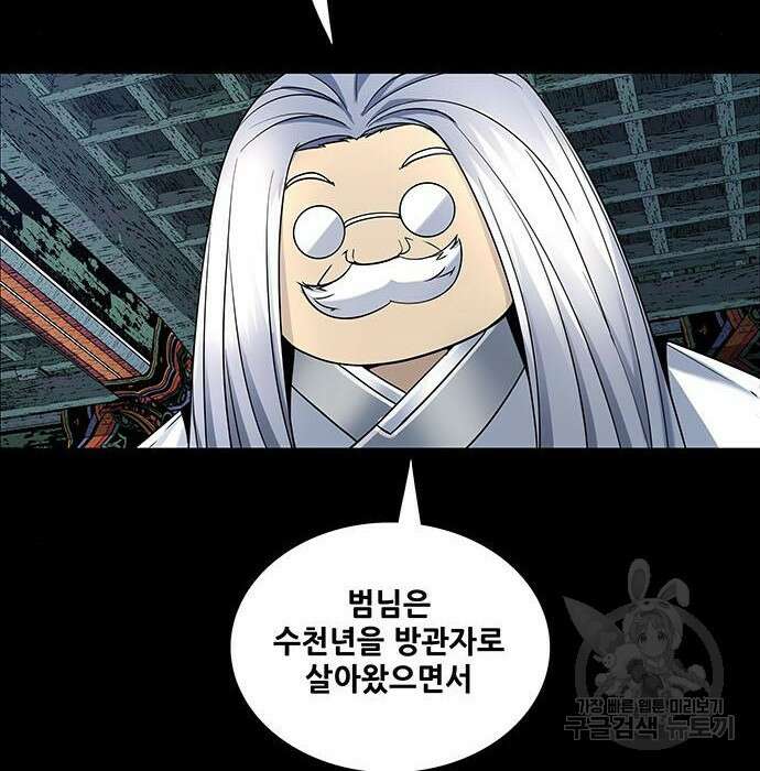 은탄 57화 102