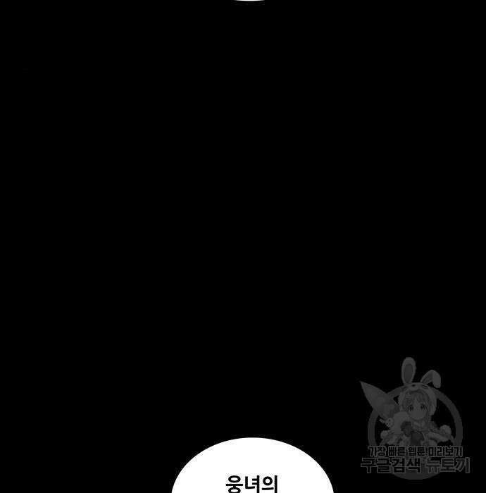 은탄 57화 103