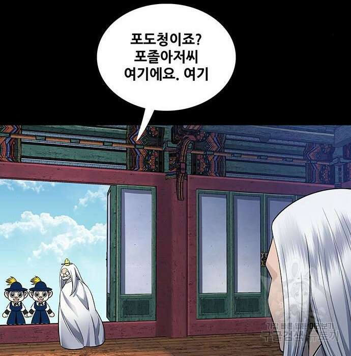 은탄 57화 106