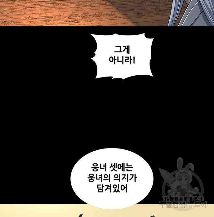 은탄 57화 107