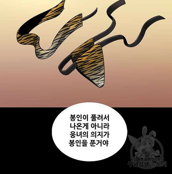 은탄 57화 108