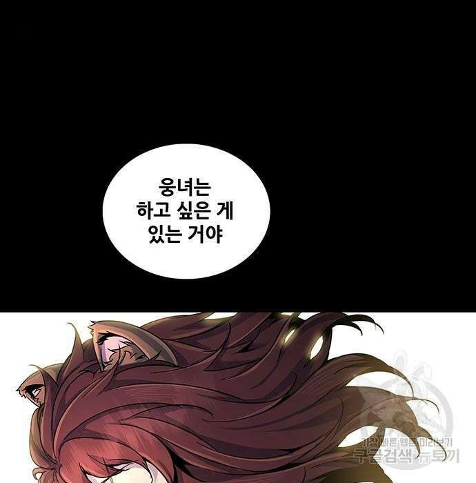은탄 57화 109