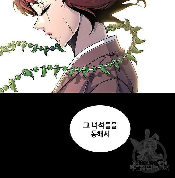 은탄 57화 110