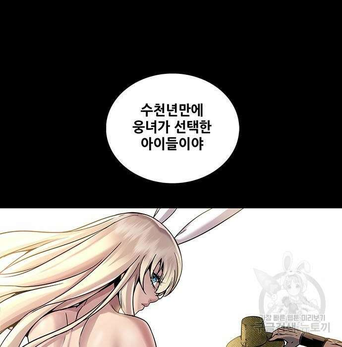 은탄 57화 111