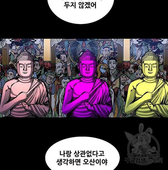 은탄 57화 114