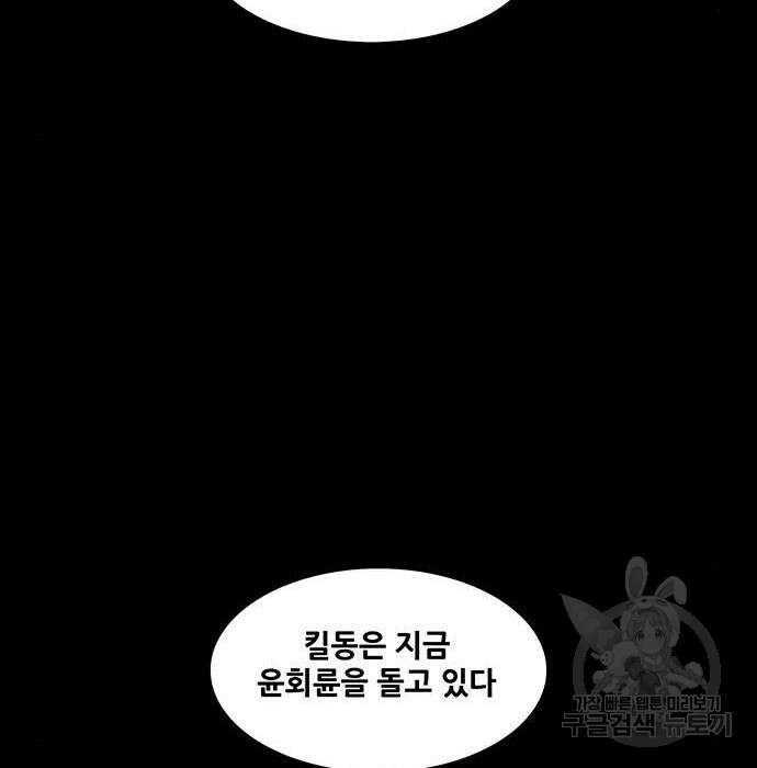 은탄 57화 115