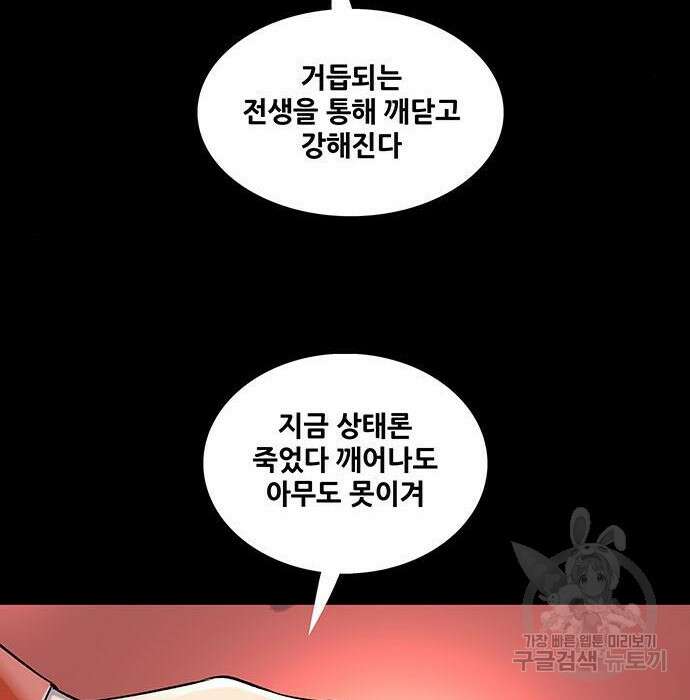 은탄 57화 117