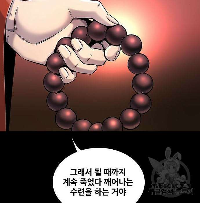 은탄 57화 118
