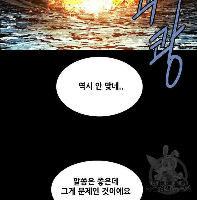 은탄 57화 122