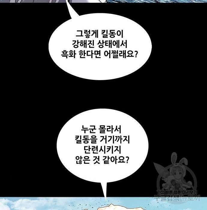은탄 57화 124