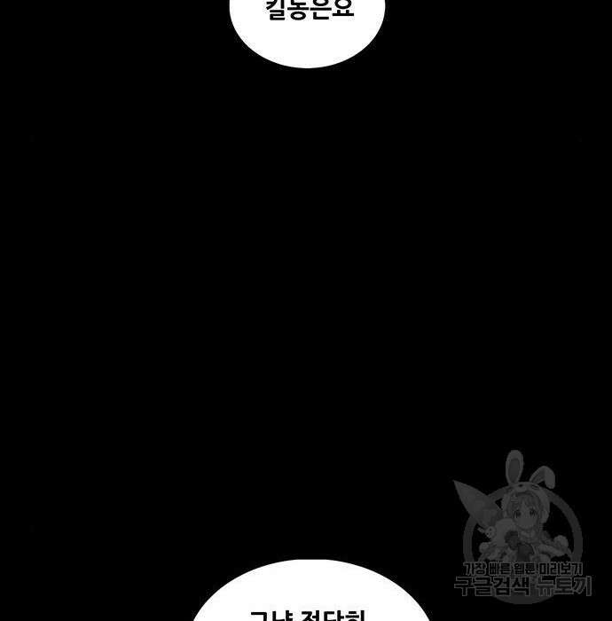 은탄 57화 126