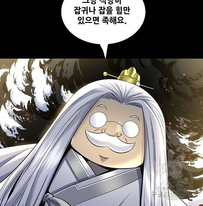 은탄 57화 127