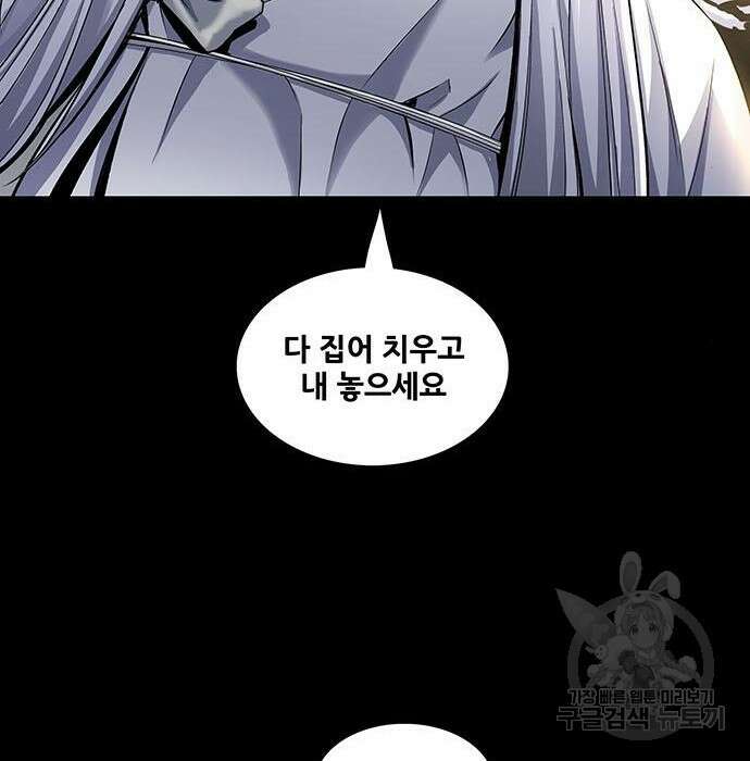 은탄 57화 128