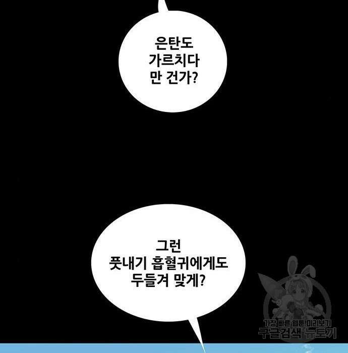 은탄 57화 130