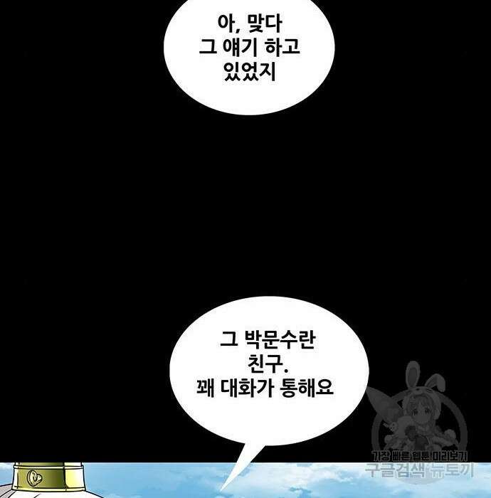 은탄 57화 132