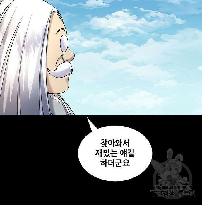 은탄 57화 133