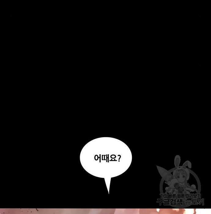 은탄 57화 135
