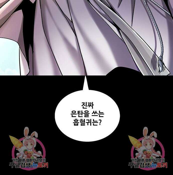 은탄 57화 137