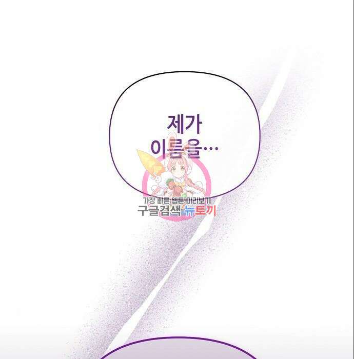 도망 여주의 옆집에 살고 있습니다 5화 1