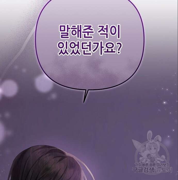 도망 여주의 옆집에 살고 있습니다 5화 2