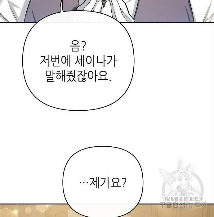 도망 여주의 옆집에 살고 있습니다 5화 6